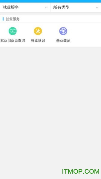 新疆智慧人社图4