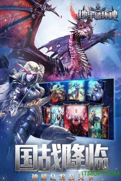 地牢破坏神图2