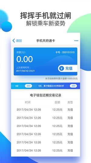 天府通图2