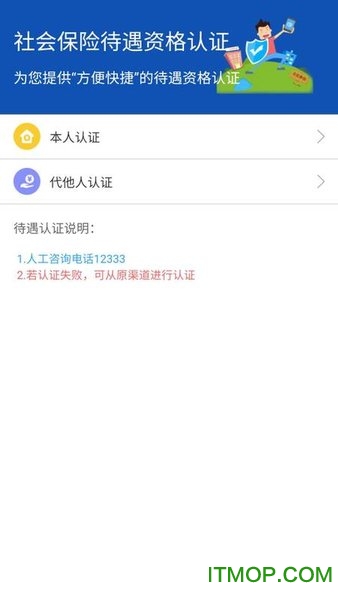 新疆智慧人社图2
