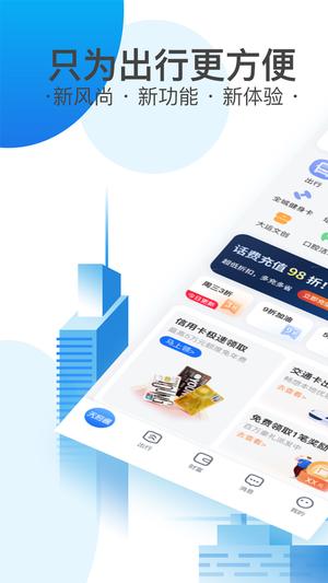 天府通图4