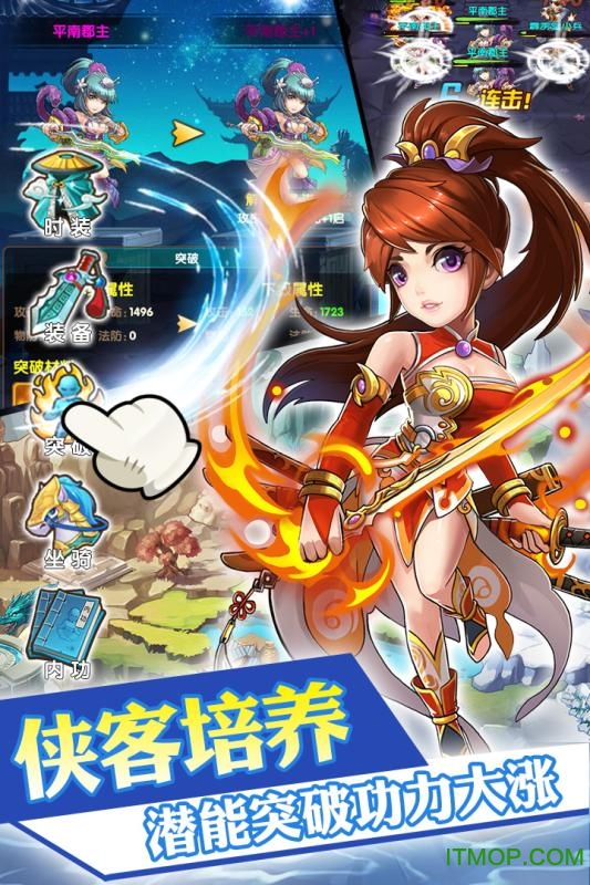 乱煮江湖图2