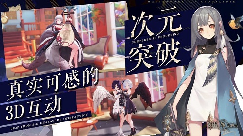 幻书启世录图3