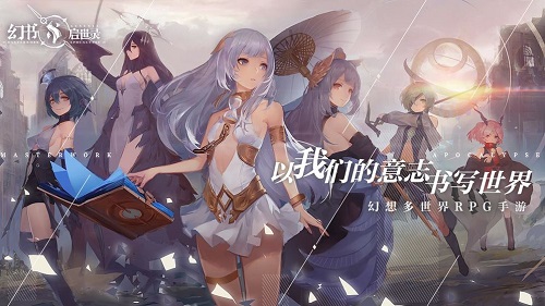 幻书启世录图2