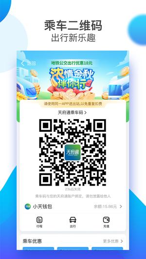 天府通图1