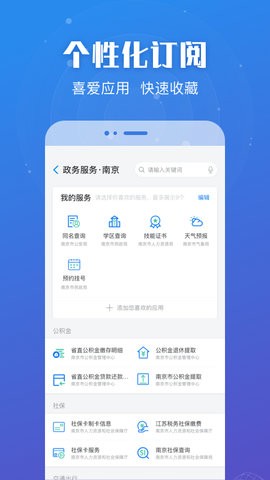 苏服办图2