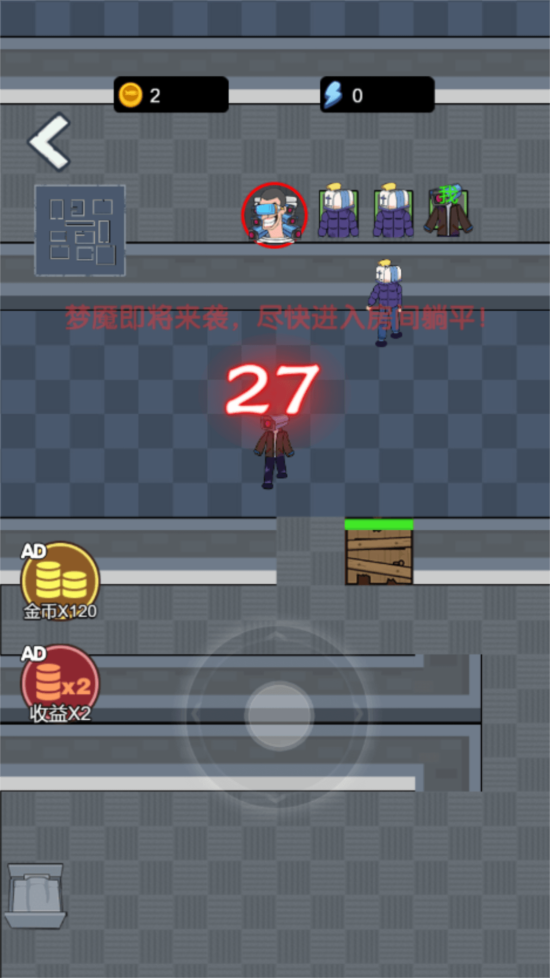 监控人躺平图2