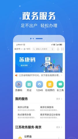 苏服办图4