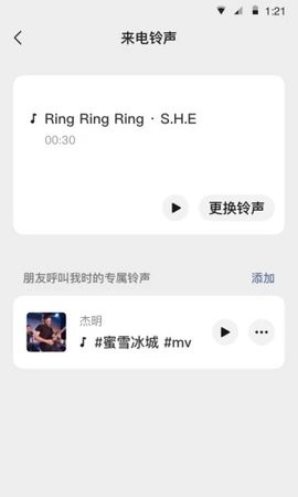 平板微信安装包图1