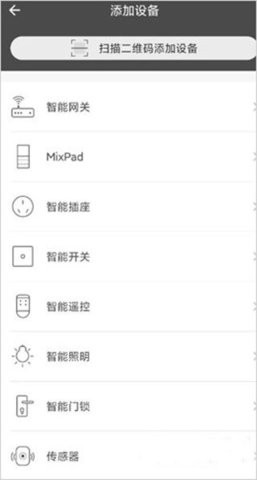 智家365安卓手机版本图3