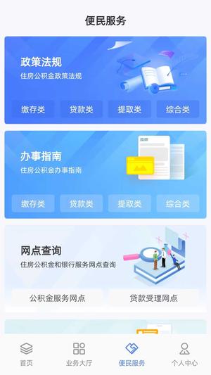 贵阳公积金图4