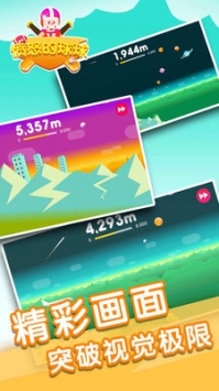 愤怒球球图3