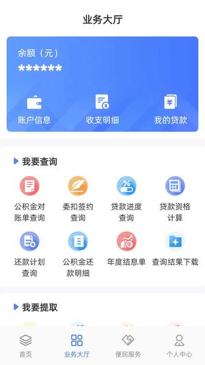贵阳公积金图3