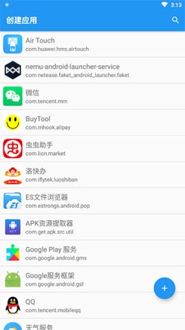 应用转生图2