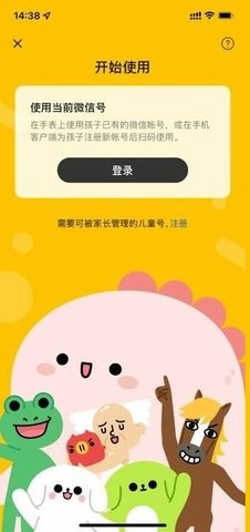 oppowatch3微信独立版安装包图3