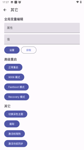WearOS工具箱2024最新版本图2