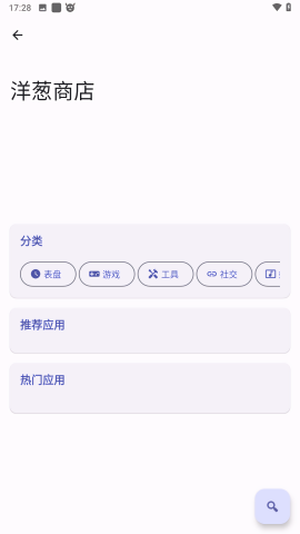 WearOS工具箱2024最新版本图3