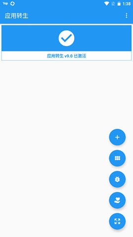 应用转生图3