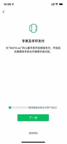 oppowatch3微信独立版安装包图2