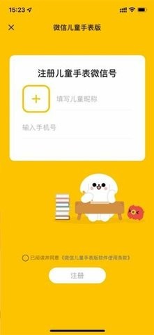 oppowatch3微信独立版安装包图4