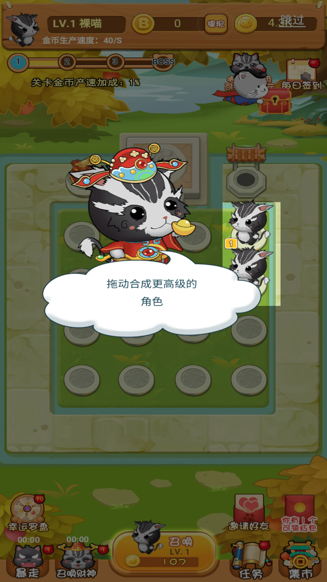 猫猫吃鸡图1