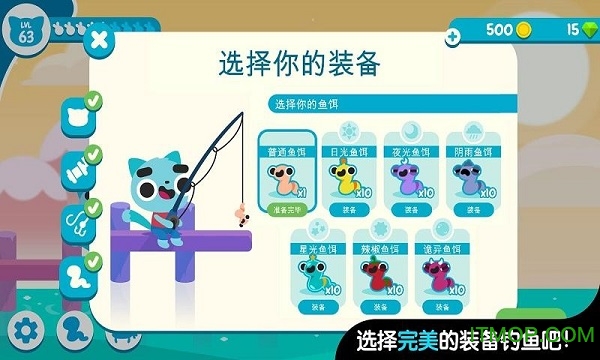 小猫钓鱼图1