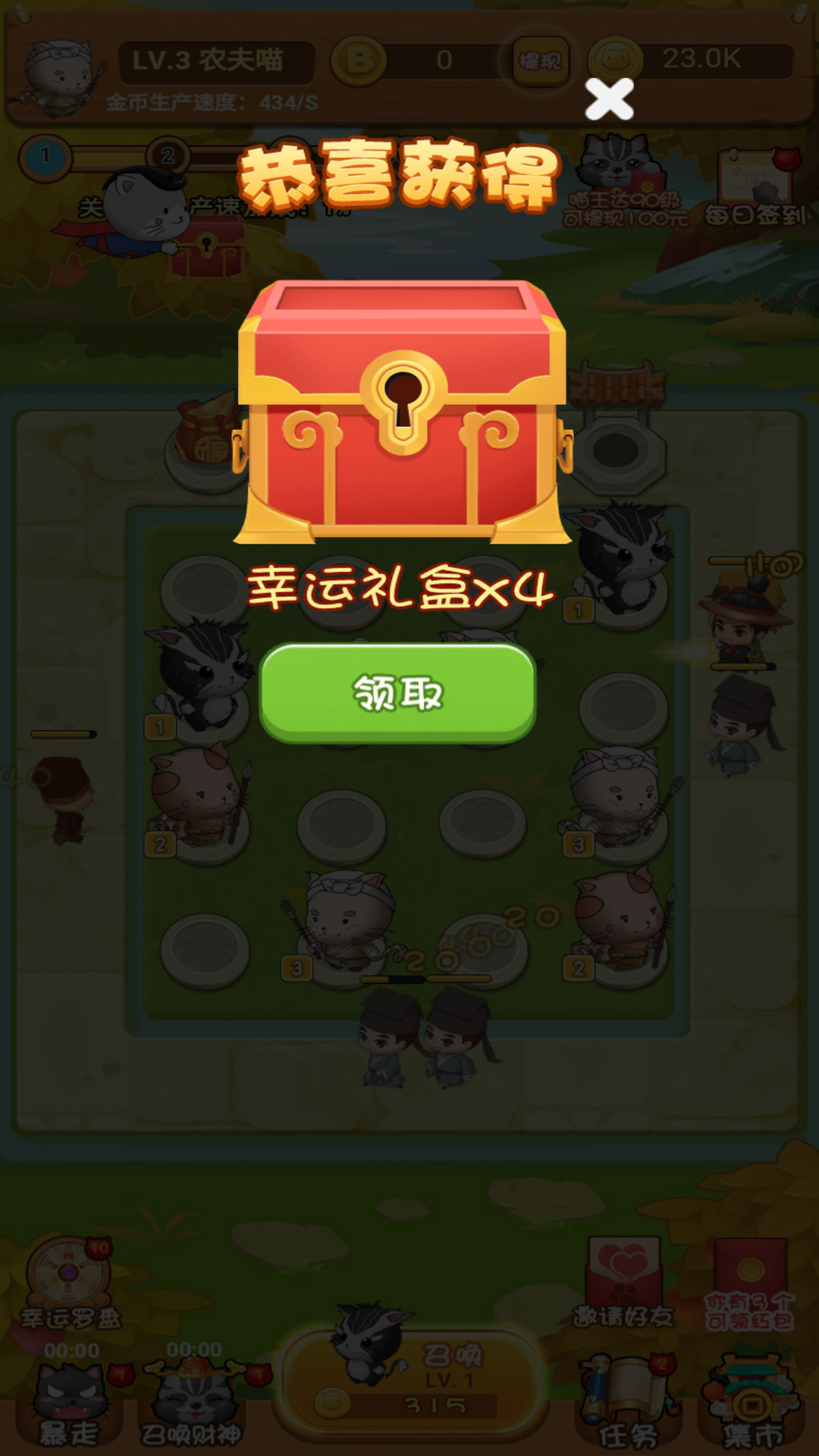 猫猫吃鸡图4