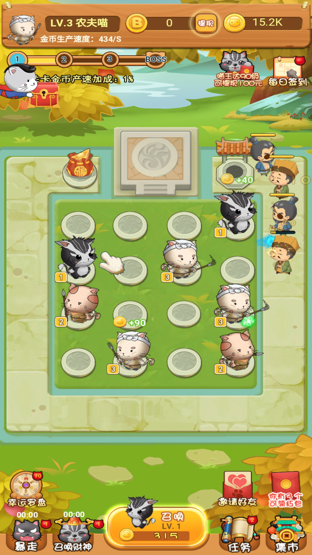 猫猫吃鸡图2