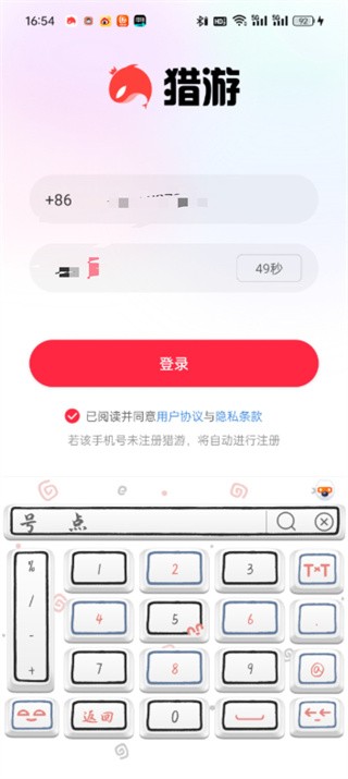 陪玩图2