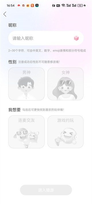 陪玩图1