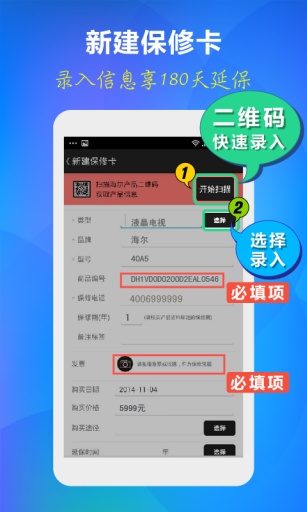 海尔U+智慧生活图2