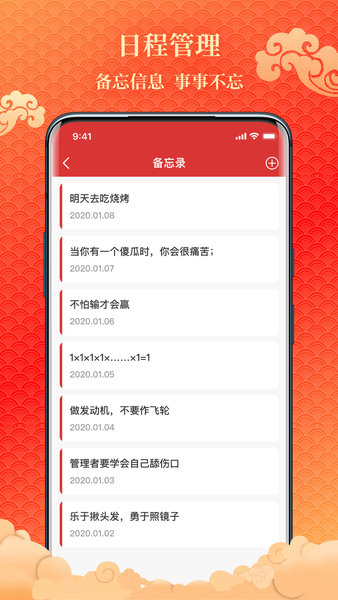 万年历图3