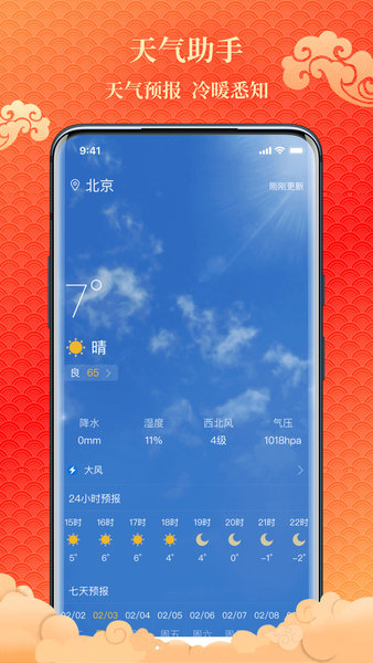 万年历图1