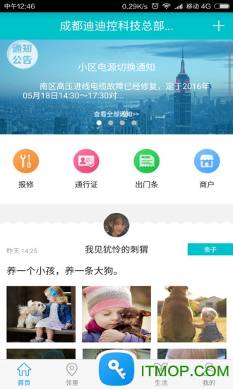 麦邻图4