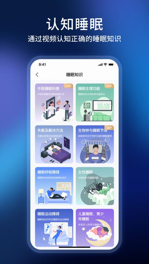 智慧慕思图3