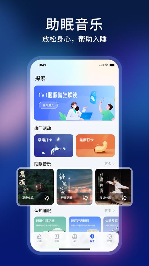 智慧慕思图2