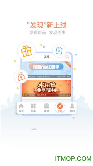 网上营业厅图2