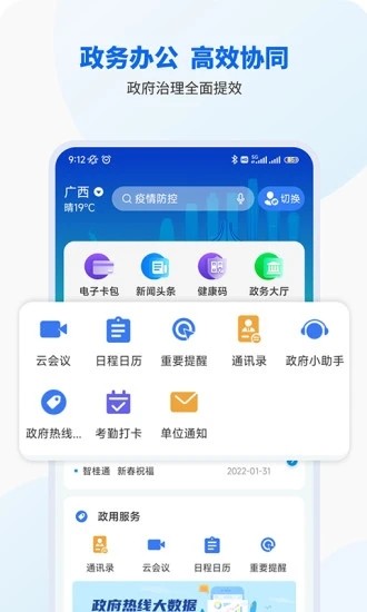 智桂通图1