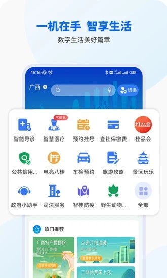智桂通图3