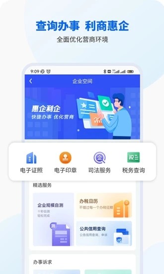 智桂通图2