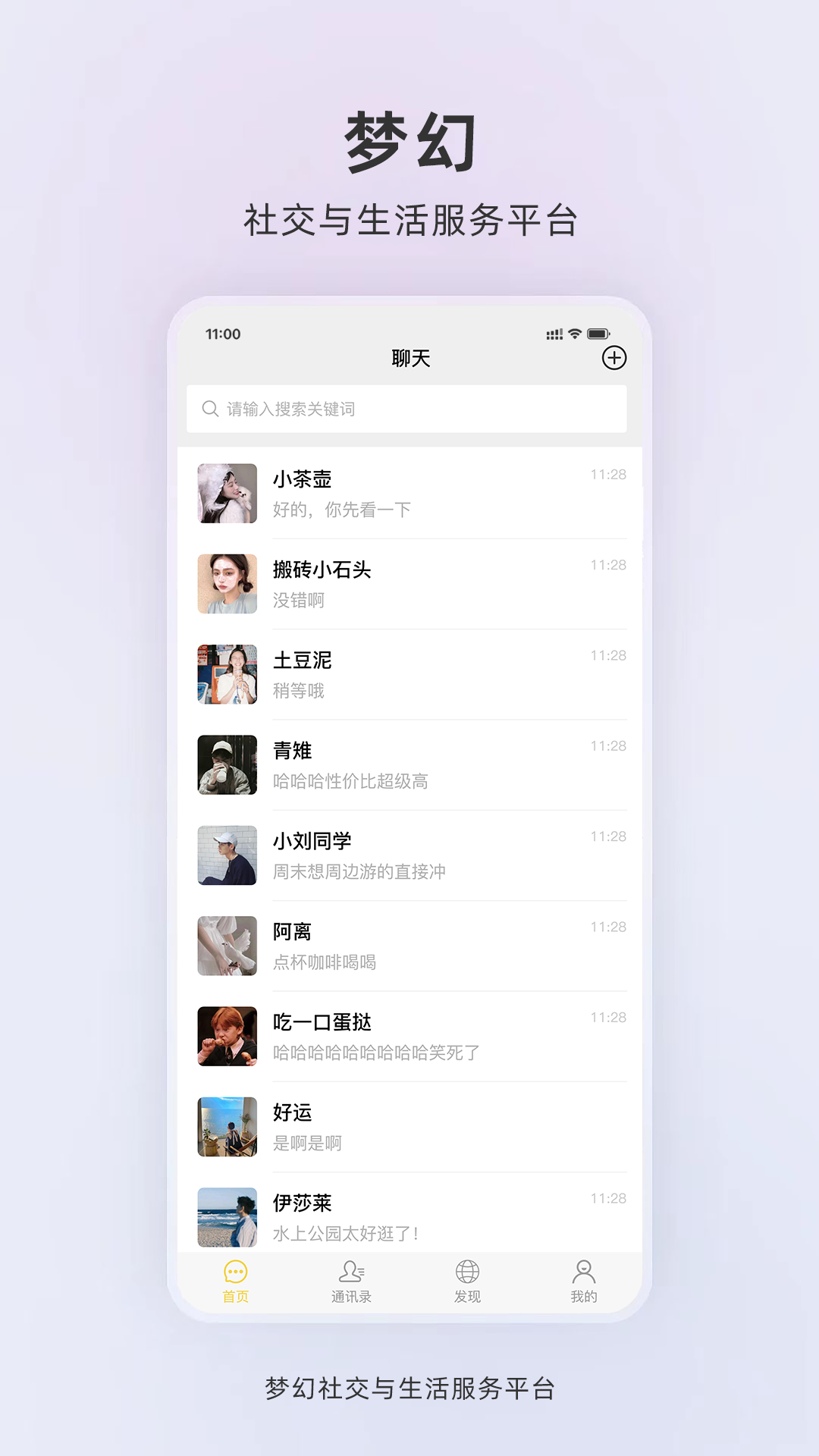 梦幻图1