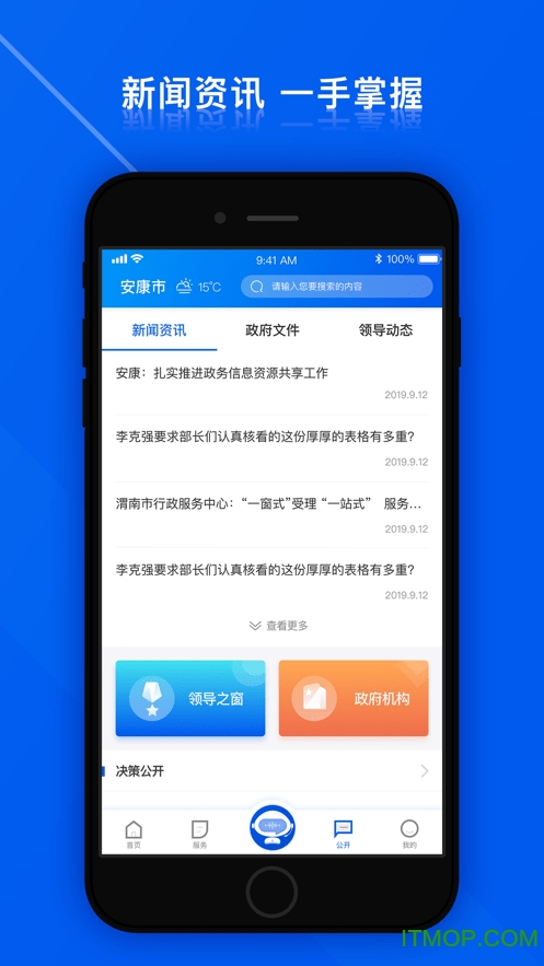 i安康图4