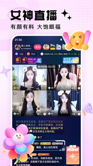 九秀直播图1