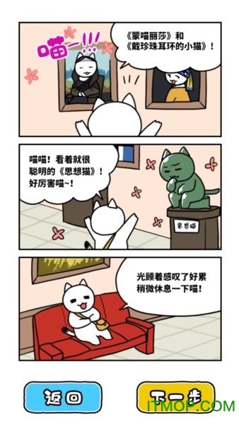 ニャンデレラ图4