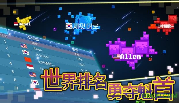 方块大乱斗图1