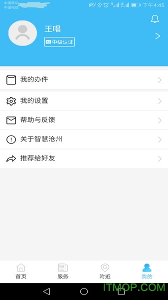 智慧沧州