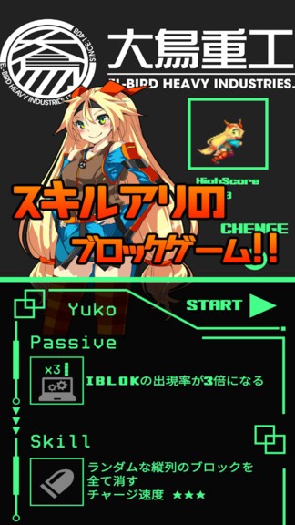 超次元俄罗斯方块图2