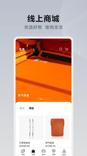 仰望汽车图2