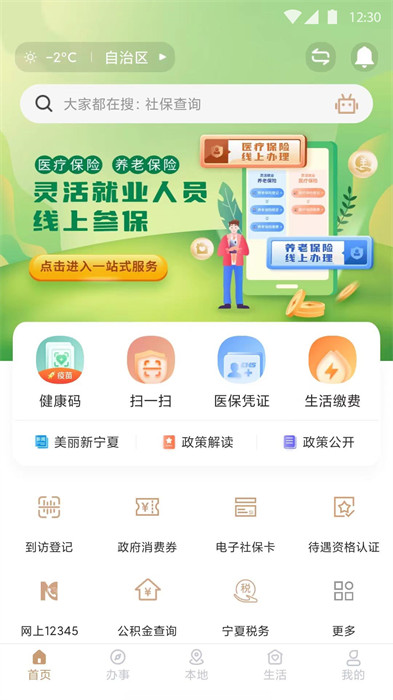 我的宁夏图3
