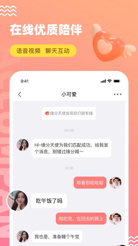 饭友图1